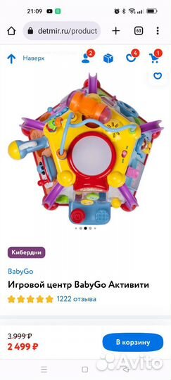 Развивающие игрушки