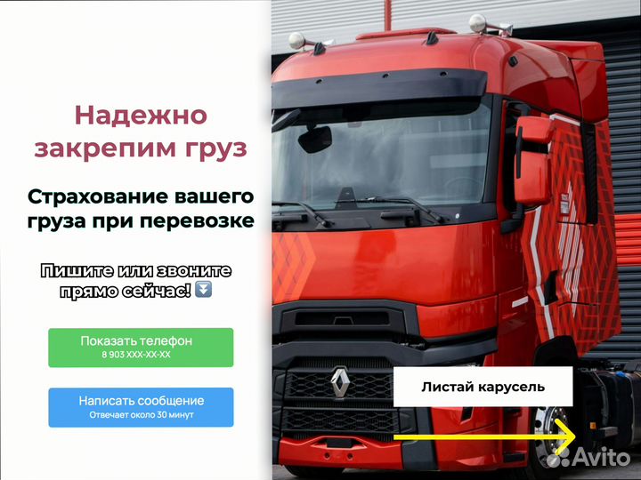 Грузоперевозки с компенсацией с погрузкой от 200км