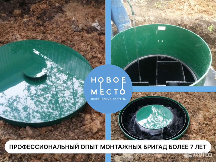 Септик, установка септика под ключ