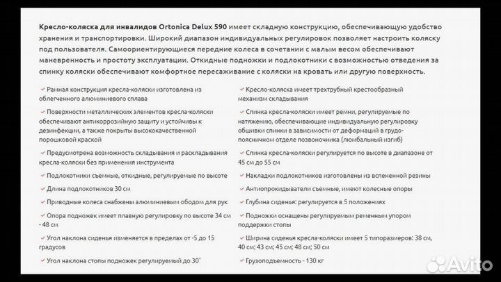 Инвалидная коляска аренда новой