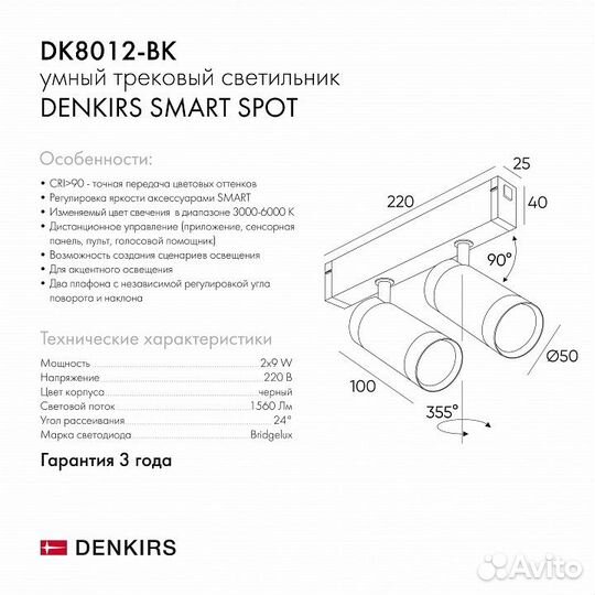 Светильник на штанге Denkirs SMART DK8012-BK