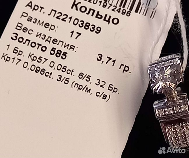 Золотое кольцо с бриллиантами