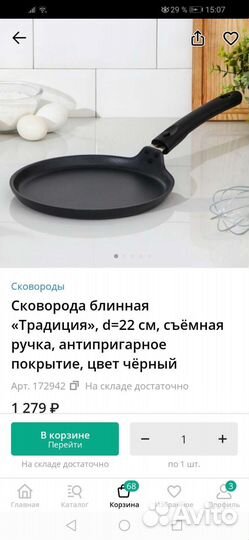 Сковорода блинная