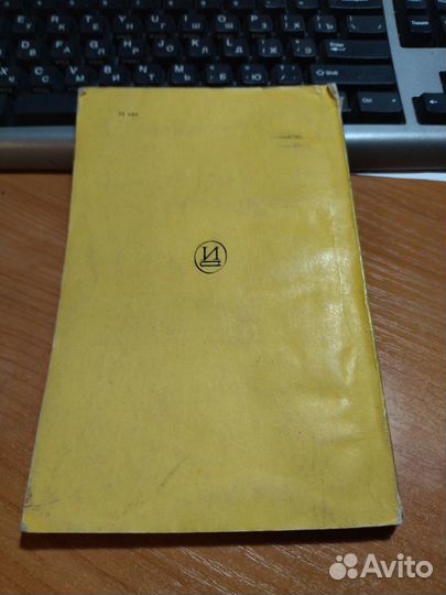 Начинающему фотолюбителю. 1965г