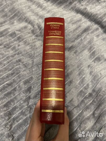 Книга. Юджин О'Нил 