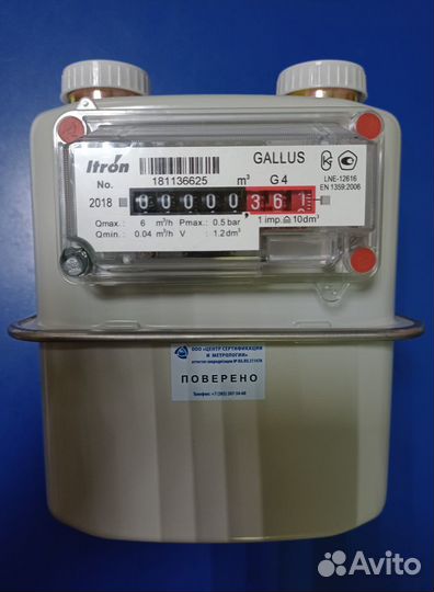 Счетчики газа оптом и в розницу