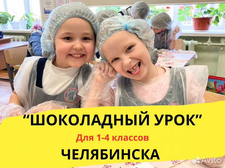 Шоколадный мастер-класс для детей