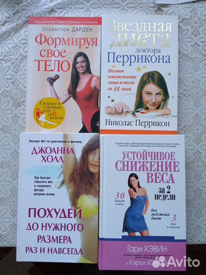 Книги как похудеть и про диету питание спорт