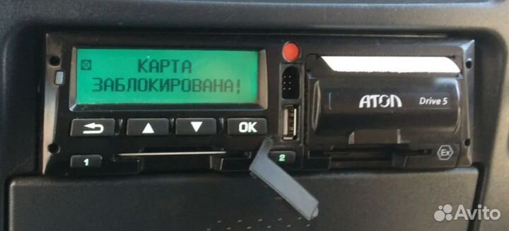 Карта водителя для тахографа