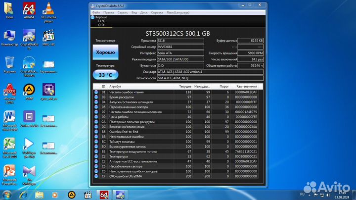 AQuarius 4ядра 4gb GT9600 hdd