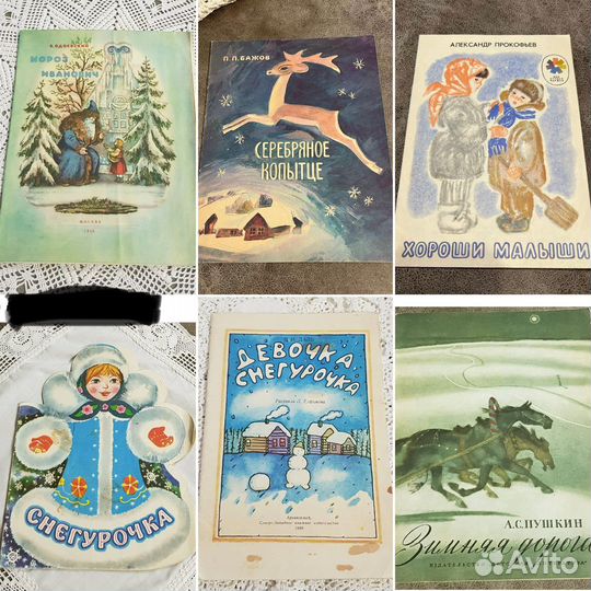 Зимние сказки и стихи ссср, Новый год