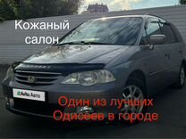 Honda Odyssey 2.3 AT, 2000, 360 000 км, с пробегом, цена 810 000 руб.