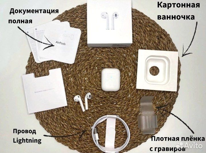 Airpods 2 ‘Original’ рст