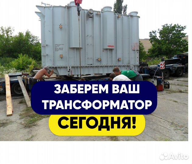 Трансформатор тм 2500