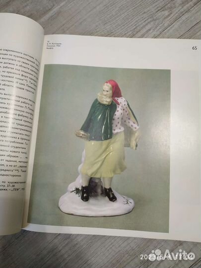 Советское декоративное искусство, СССР 1974г