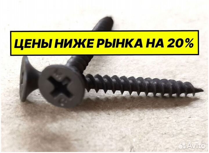 Саморезы по металлу 3,5х35, черные, Ph