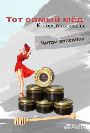 Повысьте свою мужскую силу с помощью чудо-мёда