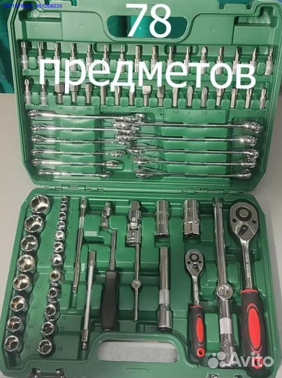 Набор инструментов (Арт.25403)