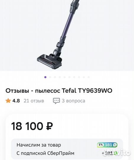 Вертикальный пылесос tefal