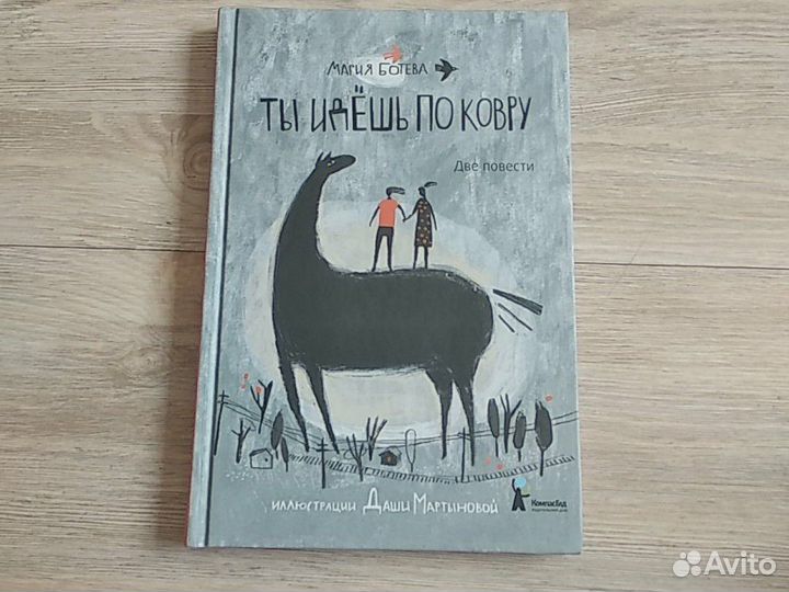 Мария Ботева 