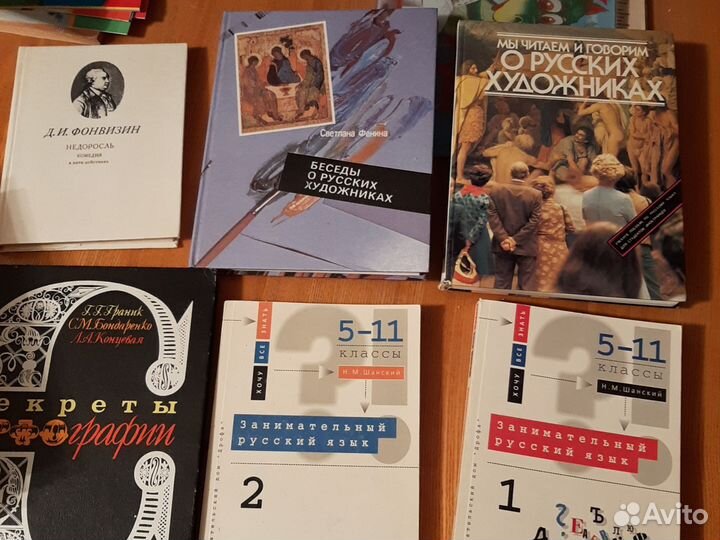 Методические пособия по русскому языку