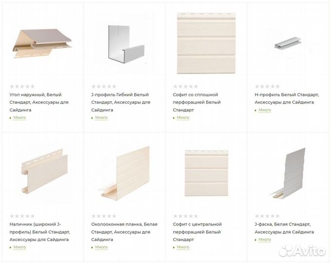 Комплектующие для отделки сайдингом
