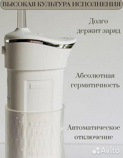 Ирригатор портативный новый