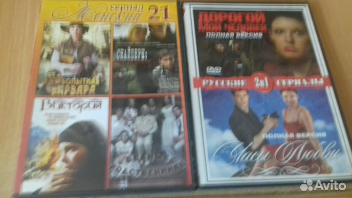 Продам диски DVD