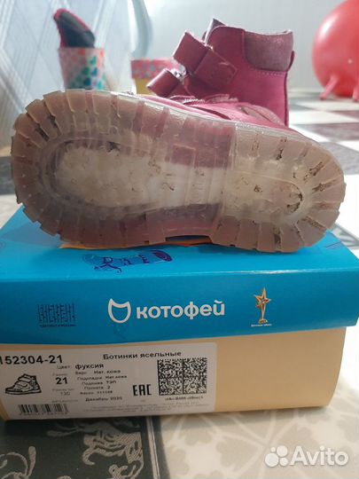 Ботинки демисезонные для девочки 21 размер