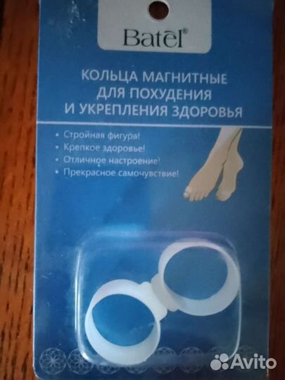 Кольца магнитные для похудения