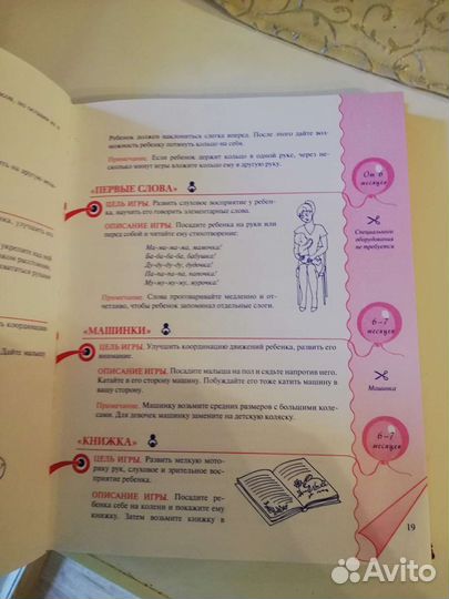 Энциклопедия развивалок