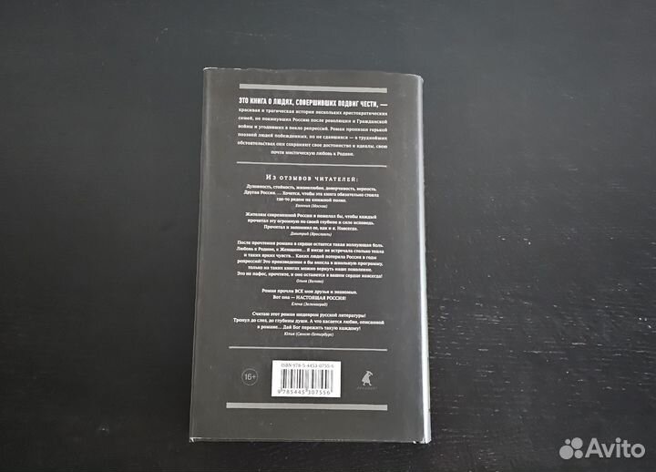 Ирина Головкина - Лебединая песнь