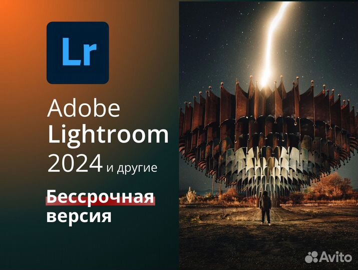 Adobe LightRoom для Windows и MacOS