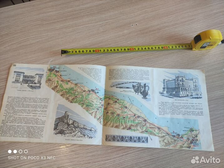 Путеводитель - Большое кавказское кольцо 1972 г