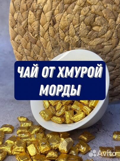 Чай от усталости, Смола Чая 