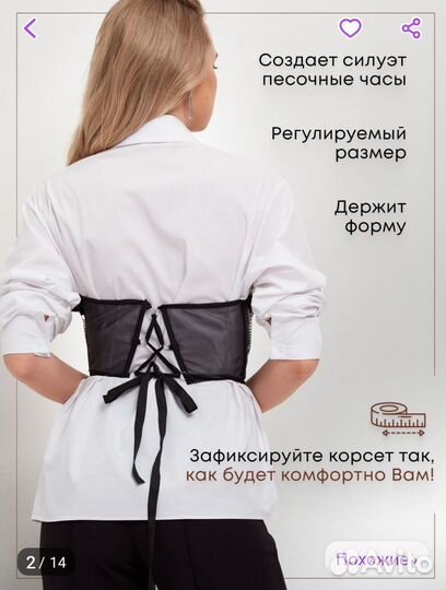 Корсеты
