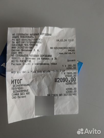 Линзы контактные Alcon Air Optix HydraGlyde -3.25