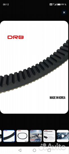 Ремень вариатора