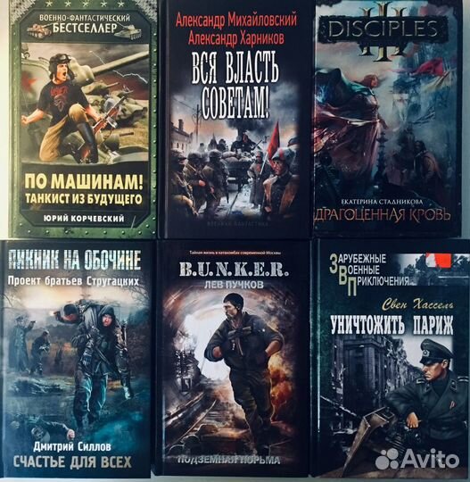 Книги из домашний коллекции