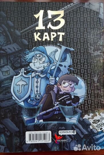 Книги 13 карт 2 тома