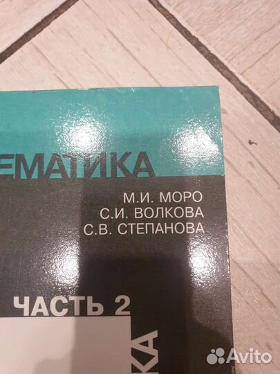 Учебники математики 1-2 класс