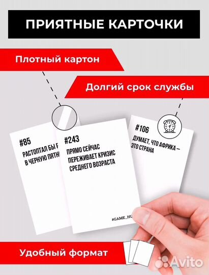 Настольная игра для компании