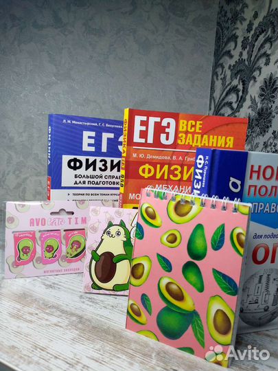 Справочники и задачники по физике огэ егэ