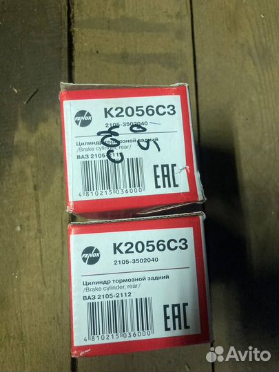 Тормозные цилиндры 2141