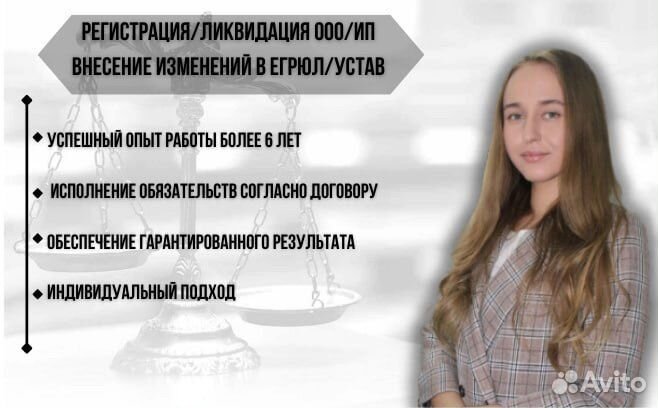 Смена директора/смена юридического адреса