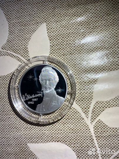 Бальмонт. Серебро 2 рубля 2017 года