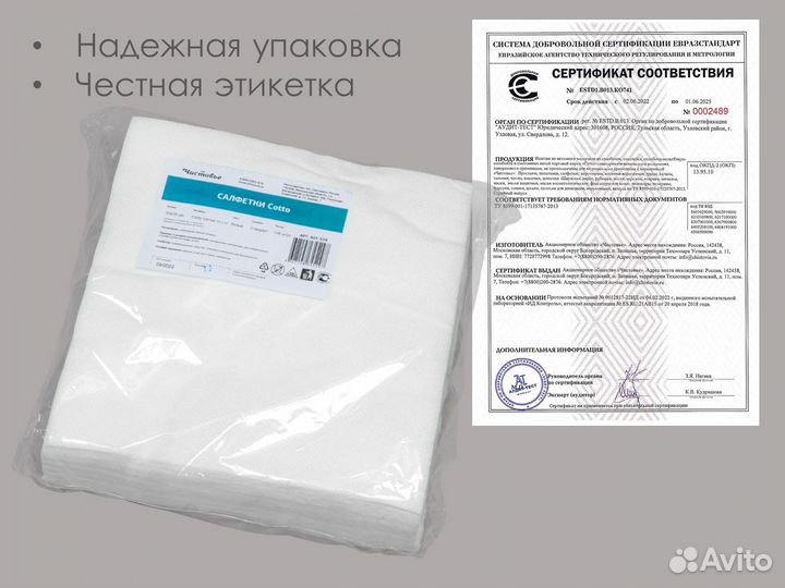 601-539 одноразовые салфетки 20х20 100шт cotto