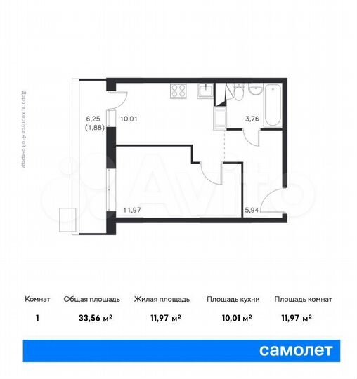 1-к. квартира, 33,3 м², 15/17 эт.