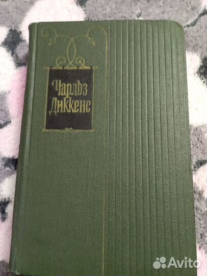 Чарльз диккенс собрание сочинений
