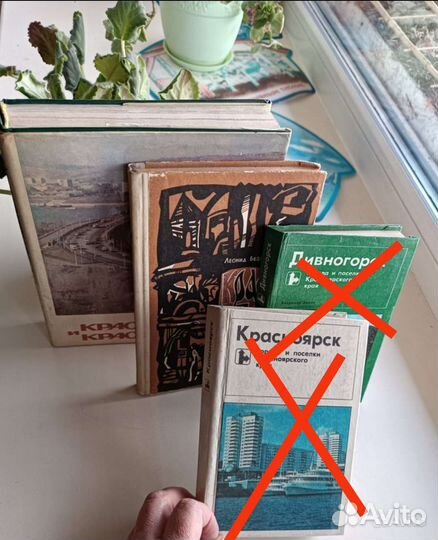 Книги Красноярск, край, Норильск, Шушенское СССР